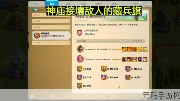 手游资讯，揭秘万国觉醒中蜀国秘藏的寻找方法