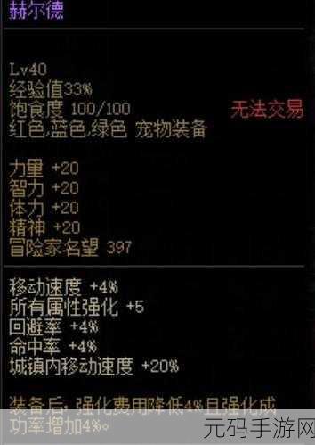 DNF 省钱秘籍,职业与装备的最佳选择