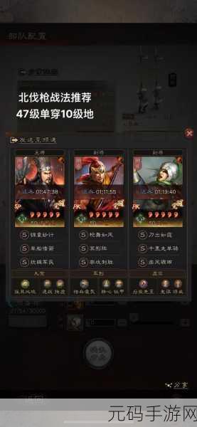 三国志战略版,揭秘 A 级战法超强排行