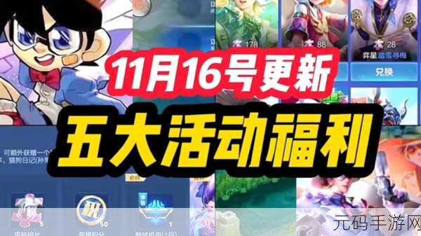 王者荣耀体验服冰雪快跑模式震撼来袭,全新玩法引爆冬日激情