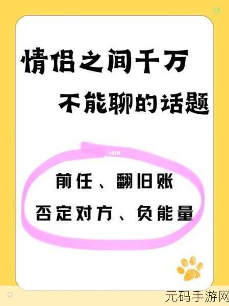一面亲上边一面膜下边说说：1. 亲密关系中的表里不一：真实与面具的碰撞