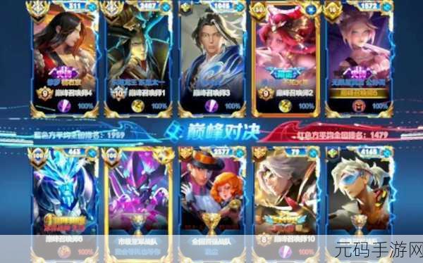 王者荣耀巅峰对决的神秘触发机制与决胜攻略