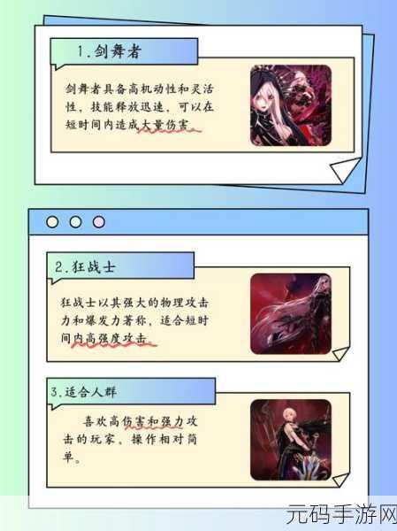 地下城与勇士剑士转职推荐，高效刷图职业全解析