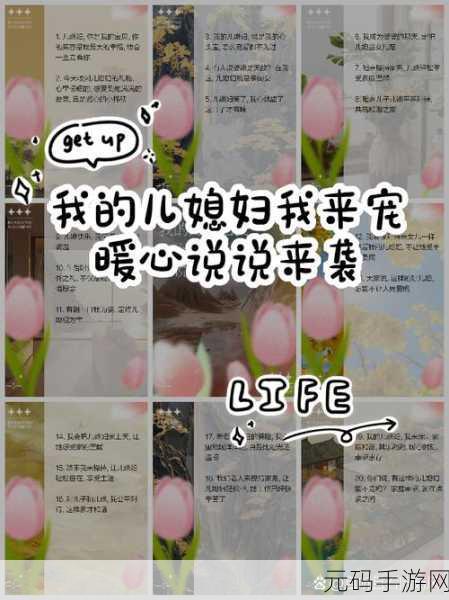 儿媳的爱：1. 儿媳的温暖：家庭关系的新篇章