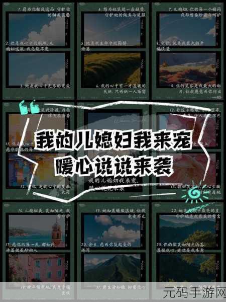 儿媳的爱:1. 儿媳的温暖:家庭关系的新篇章