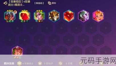手游资讯,金铲铲之战换形师阵容搭配全攻略