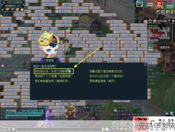 梦幻西游手游永夜之谜第四夜任务完成攻略