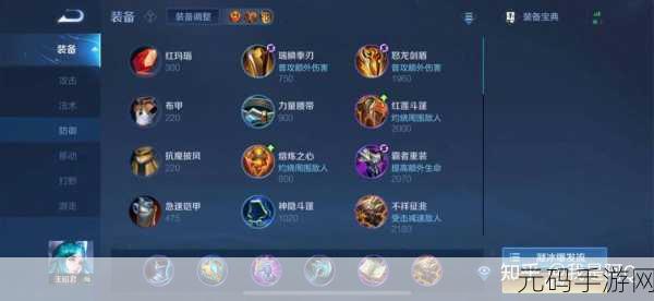 王者荣耀王昭君符文搭配攻略，深度解析高效搭配提升战斗能力