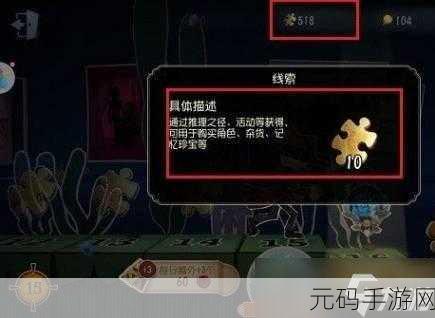 第五人格线索上限全面解析