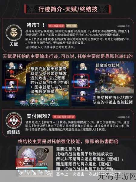 崩坏星穹铁道青雀滔天牌浪成就全攻略