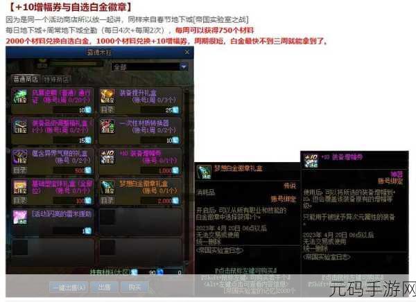 2025 地下城与勇士 男漫游白金徽章终极抉择秘籍