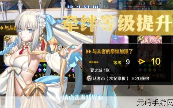 FGO国服羁绊第三弹强化从者一览