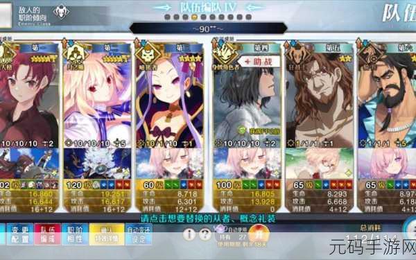 FGO国服羁绊第三弹强化从者一览