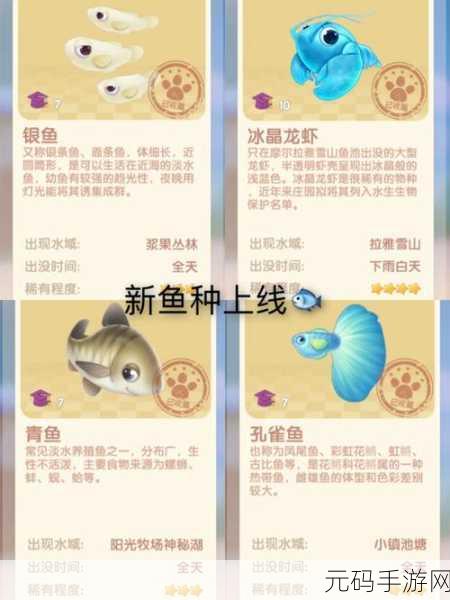 摩尔庄园神秘湖钓鱼指南，探寻珍稀鱼种之旅