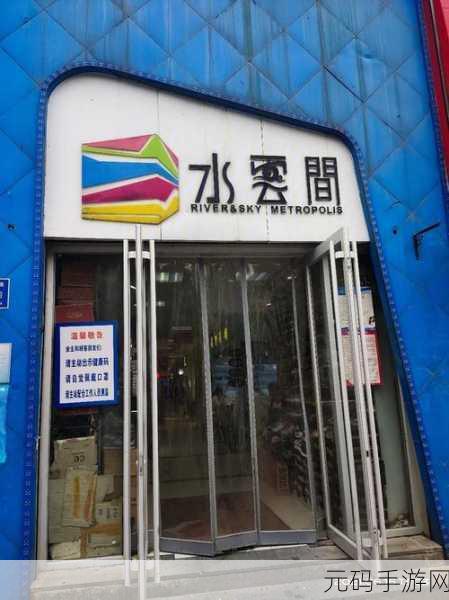 小扫货水能否多叫出来骨科:1. 小扫货水的神奇力量:骨科领域的新探索