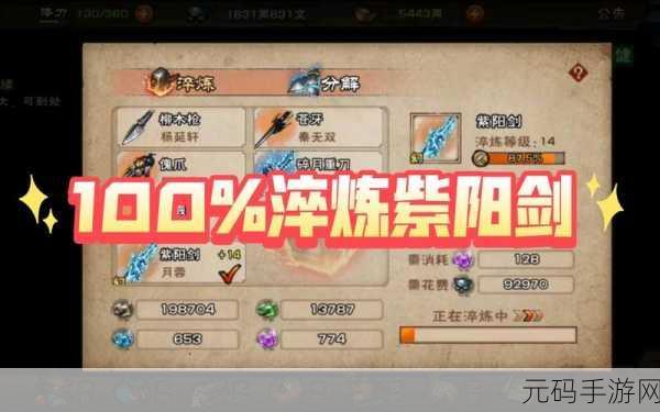 烟雨江湖，倚天剑获取秘籍大揭秘