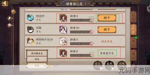 阴阳师手游资讯，深度解析羁绊值提升策略