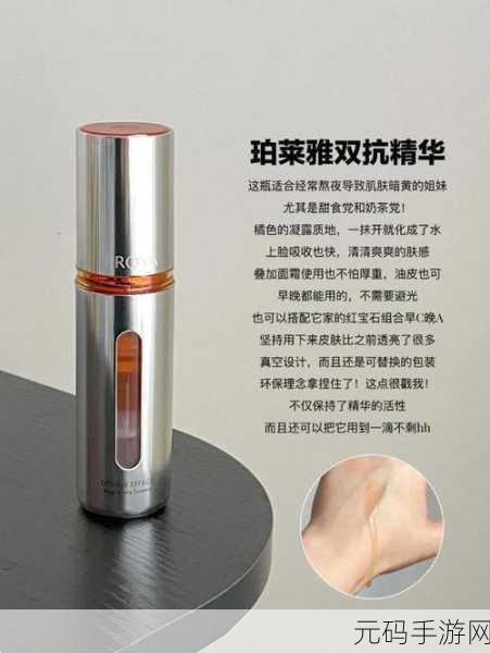 国产精华:1. 颠覆护肤理念,国产精华的魅力与创新