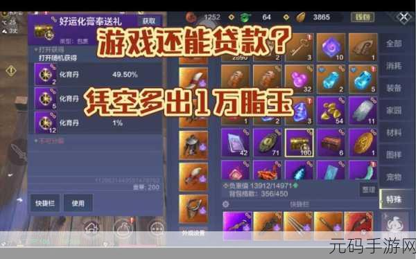 手游资讯，妄想山海化育丹获取攻略详解