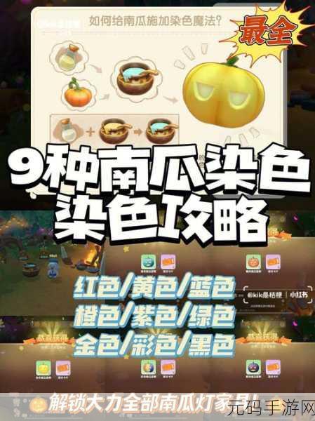 摩尔庄园手游，职业秘籍全掌握