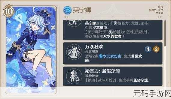 原神七圣召唤优菈技能全解析