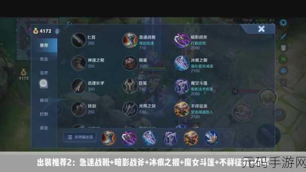 王者荣耀雅典娜出装全攻略