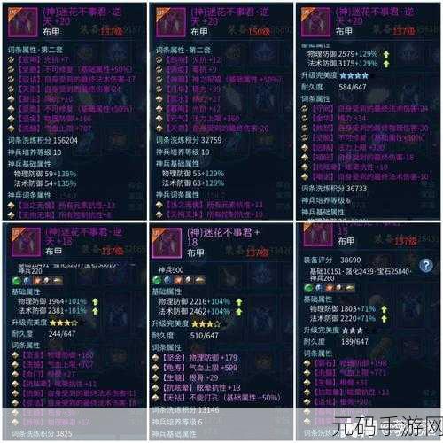 手游资讯，倩女幽魂装备绑定后修理机制详解