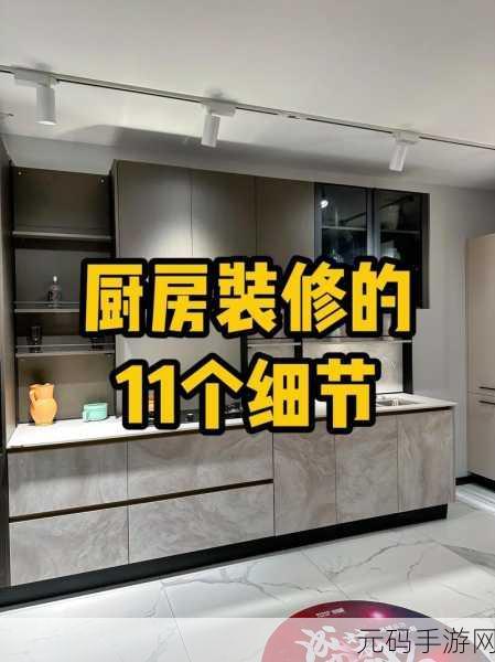 厨房要一次又一次：当然可以，这里有一些厨房相关的新标题，字数均在十个字以上：