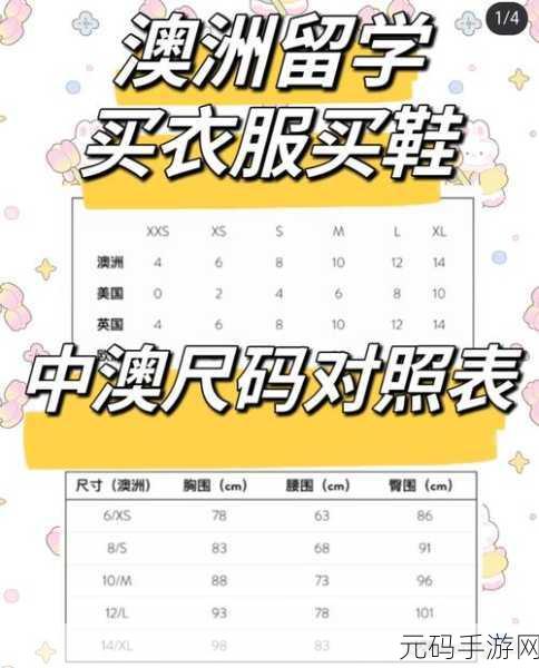 亚洲尺码欧洲尺码品牌好？亚洲尺码VS欧洲尺码：1. 亚洲尺码与欧洲尺码的完美搭配指南