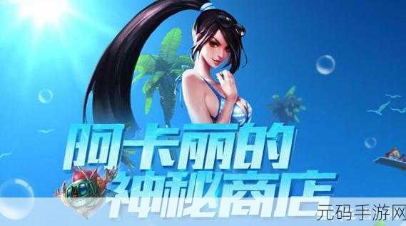 lol阿卡丽的神秘商店11月活动地址:1. "探索阿卡丽神秘商店:11月限时活动详解