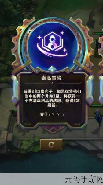 云顶之弈云顶宝典第2期圆满落幕，精彩回顾与奖励盘点