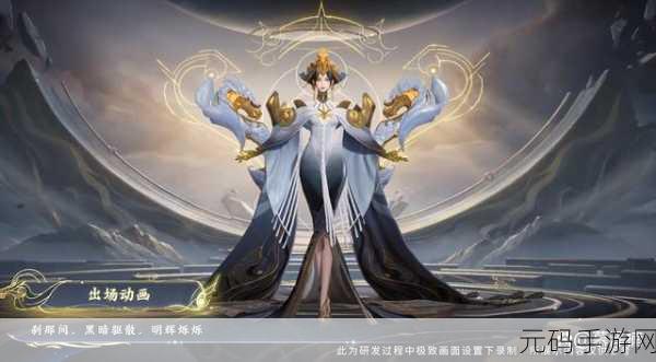 手游资讯，王者荣耀新赛季武则天遭削弱，玩家热议应对策略
