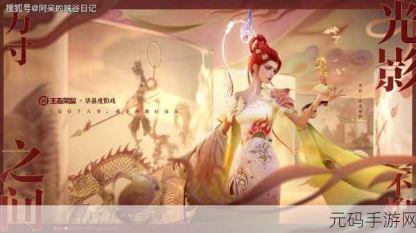手游资讯,王者荣耀新赛季武则天遭削弱,玩家热议应对策略