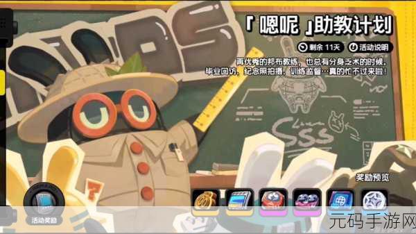 绝区零嗯呢助教计划活动全攻略，精彩玩法大揭秘！