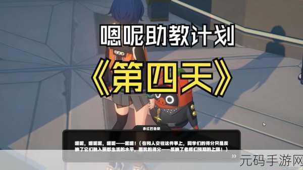 绝区零嗯呢助教计划活动全攻略,精彩玩法大揭秘!