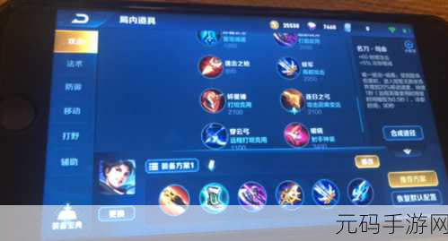 王者荣耀大乔出装铭文秘籍,制霸战场的必胜之选