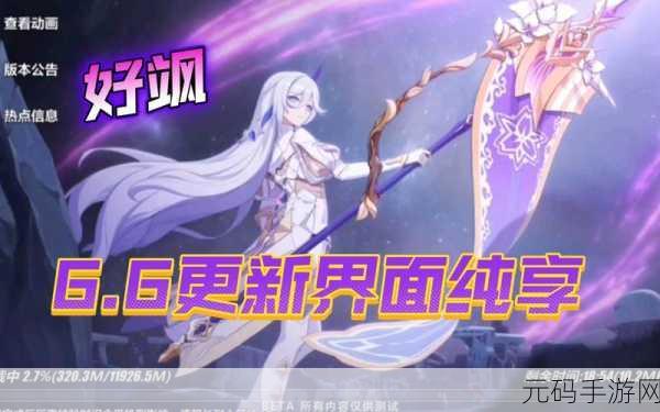 崩坏三版本更新全揭秘,时间节点与精彩变化