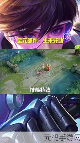 王者荣耀李白敏锐之力星元部件震撼特效全解析