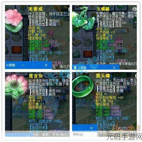 梦幻西游 109 级化生寺的装备与 BB 抉择秘籍