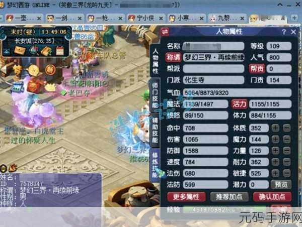 梦幻西游 109 级化生寺的装备与 BB 抉择秘籍