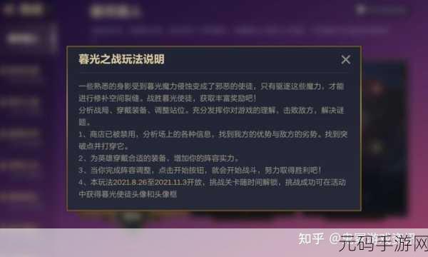金铲铲之战，暗域巨魔关卡全揭秘与通关秘籍