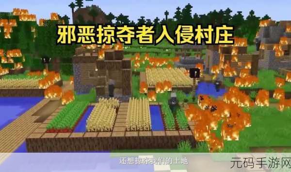 我的世界全新村庄版本大揭秘，新增组件全知道