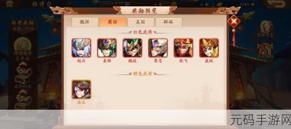 手游资讯,少年三国志2吕布神兵搭配攻略揭秘