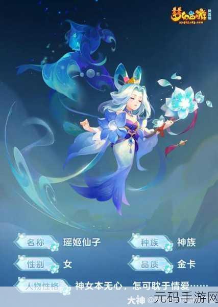 乱斗西游瑶姬仙子技能全解析