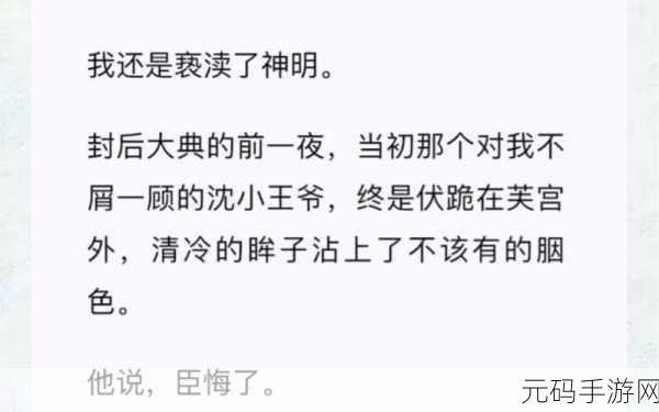 优质RB攻略系统游戏沈芙:1. 《沈芙:探索优质RB攻略系统的无限可能