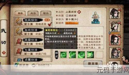 烟雨江湖，探秘无相劫指功法的获取秘籍