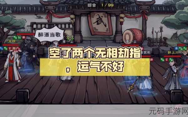烟雨江湖,探秘无相劫指功法的获取秘籍
