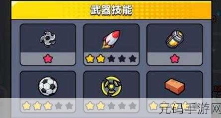 弹壳特攻队技能详解，解锁战斗新境界