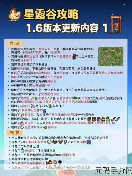 星露谷物语，技能加点分配心得分享
