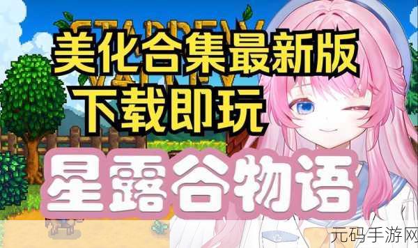 星露谷物语,技能加点分配心得分享